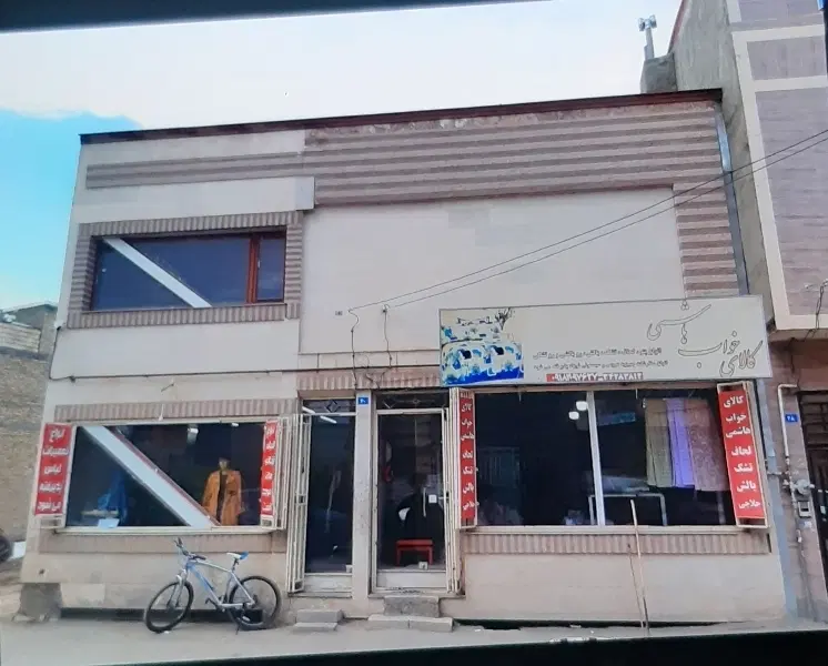 مغازه