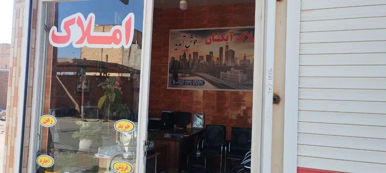 فروش حیاط تمیز باغ معروف (املاک آیکان)