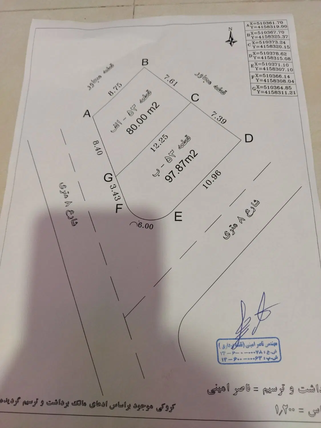 زمین در شهرک پردیس ریحان آباد