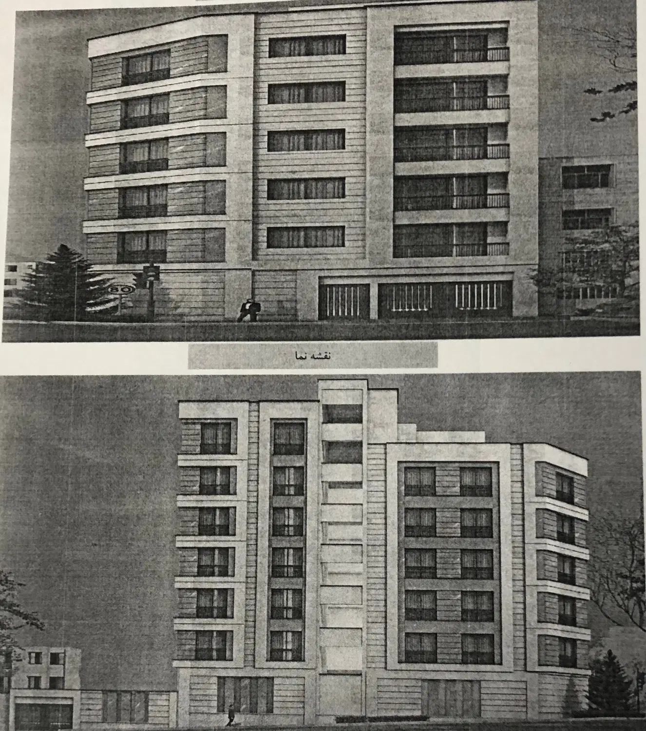 ساختمان نوساز