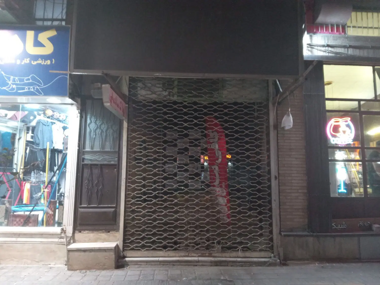 فروش مغازه