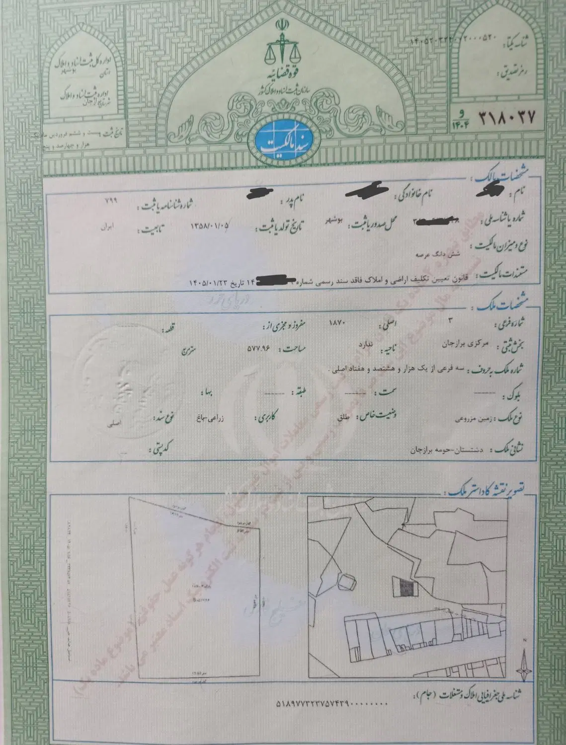 زمین باغ شهری