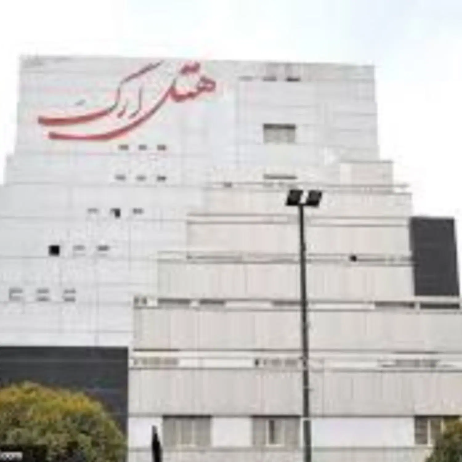 هتل بین المللی ارگ مشهد