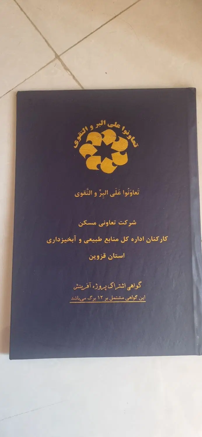 فروش فیش آپارتمان