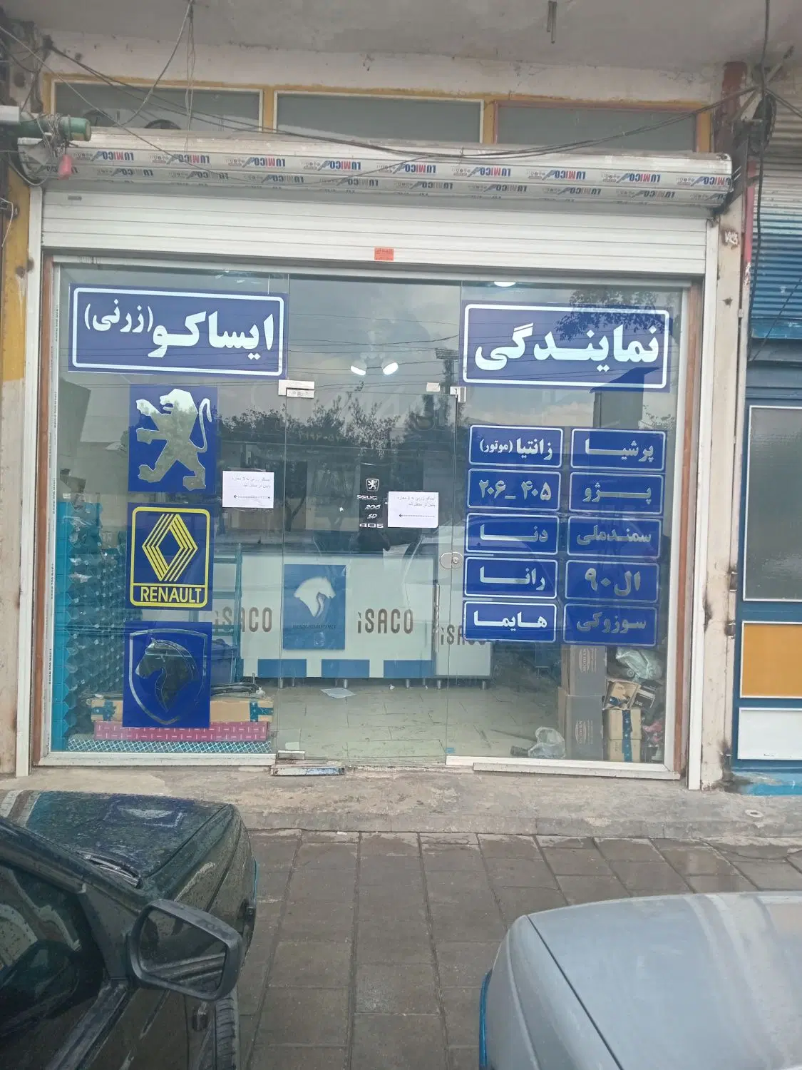 اجاره مغازه