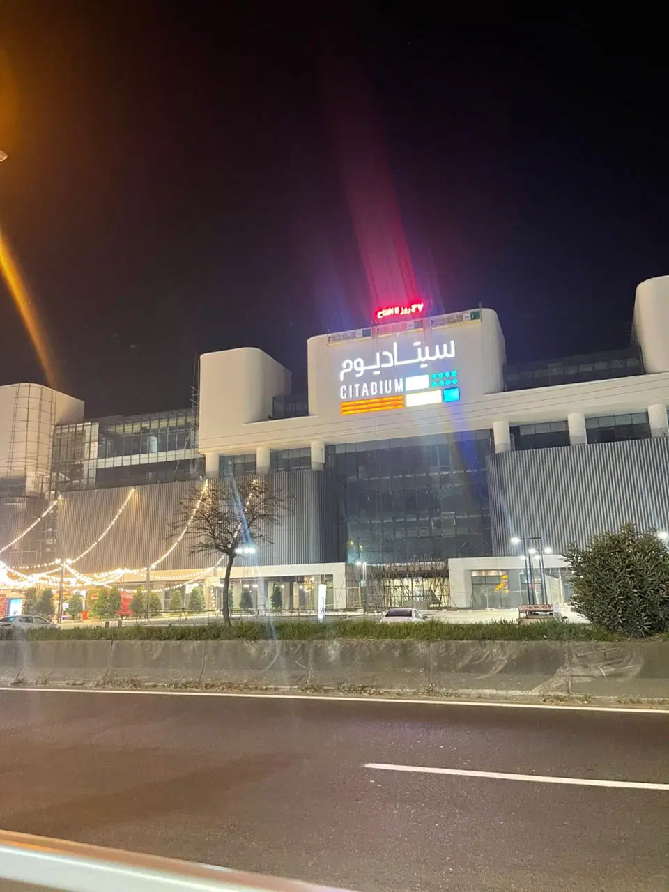 مغازه سیتادیوم