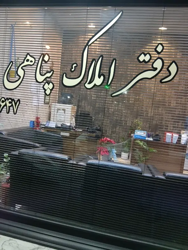 فروش اپارتمان  ۴۵ متری