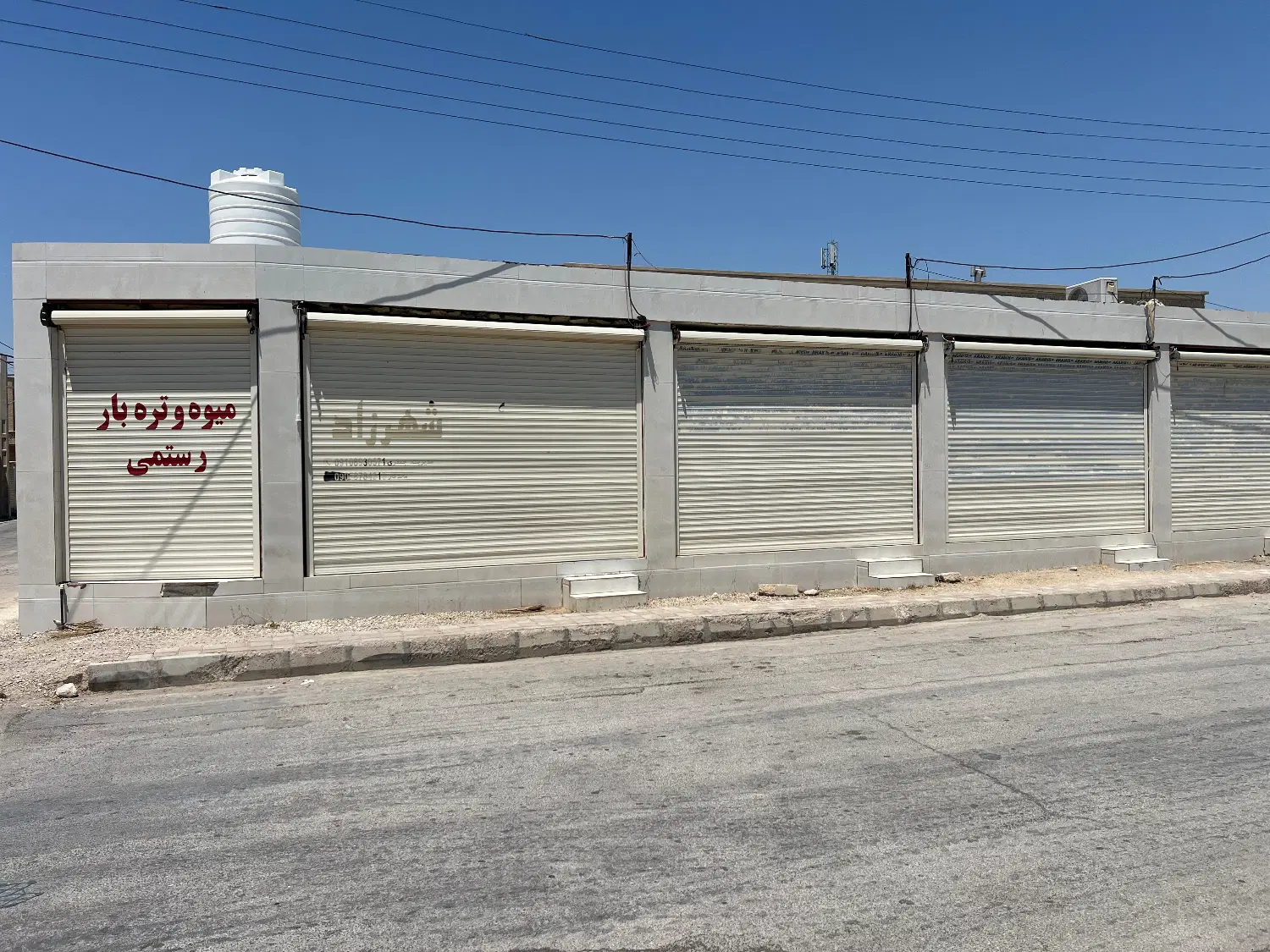 فروش یک مغازه تجاری