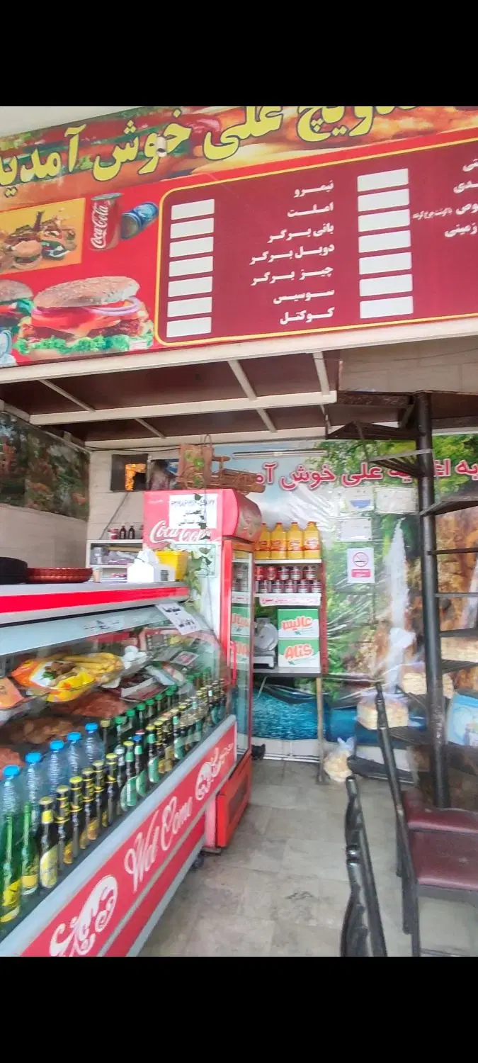 واگذاری مغازه فست فود