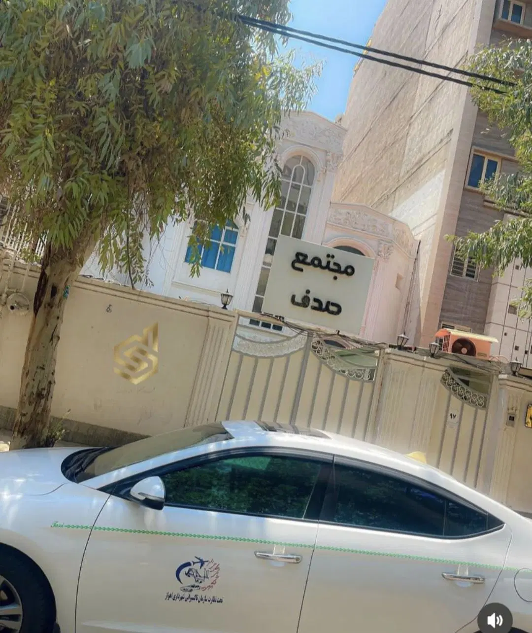 هتل صدف اهواز کیانپارس اقامت راحت و اقتصادی