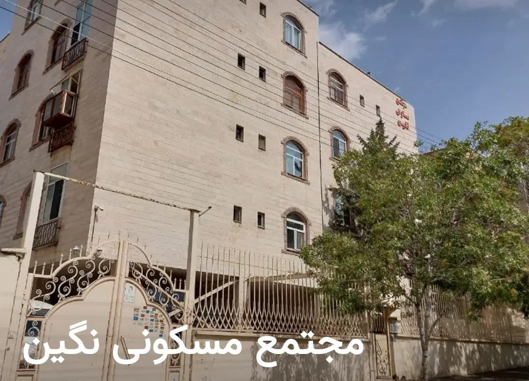آپارتمان ۵۵متری آزادگان