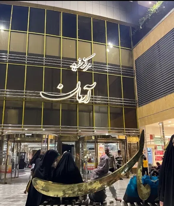 مغازه ۲۳ متر سند ششدانگ ملکی در مجتمع تجاری آرمان
