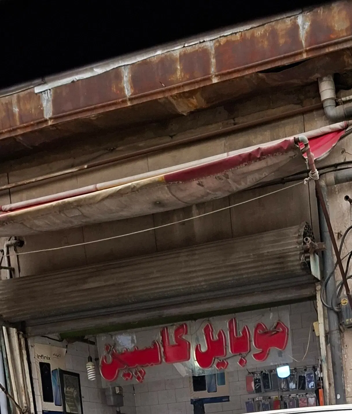 یک باب مغازه از پلاک۲۲فرعی از ۴۴۱۱اصلی