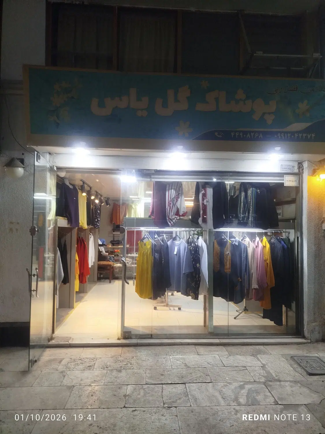 فروش ۵۵مترمغازه مغازه شهرک دانشگاه تهران