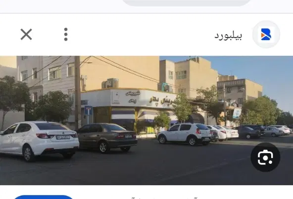 ۲۵ متر مغازه تجاری واقع در شهرک آزادی