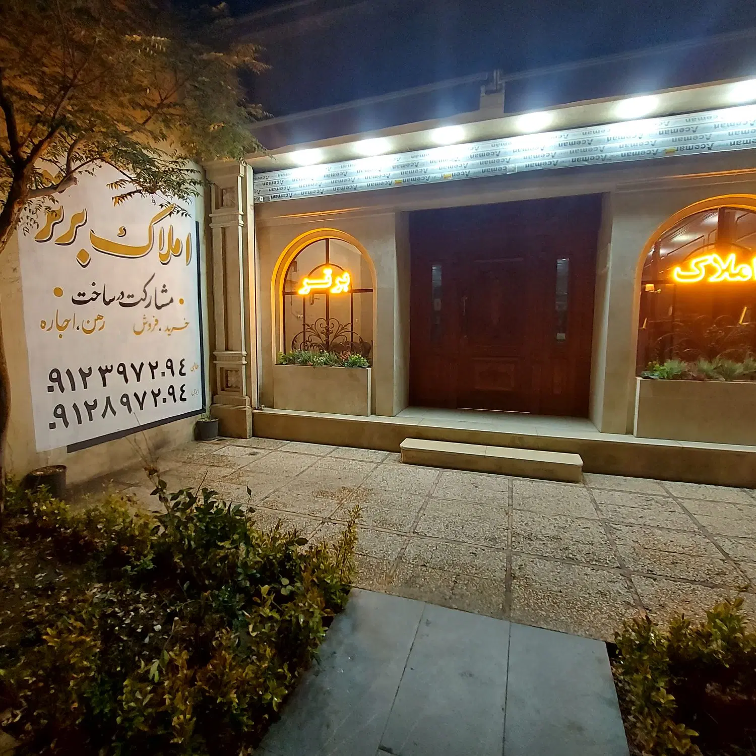 منظریه ۱۵۷ متر ۳ خوابه با 2 پارکینگ سندی باکس