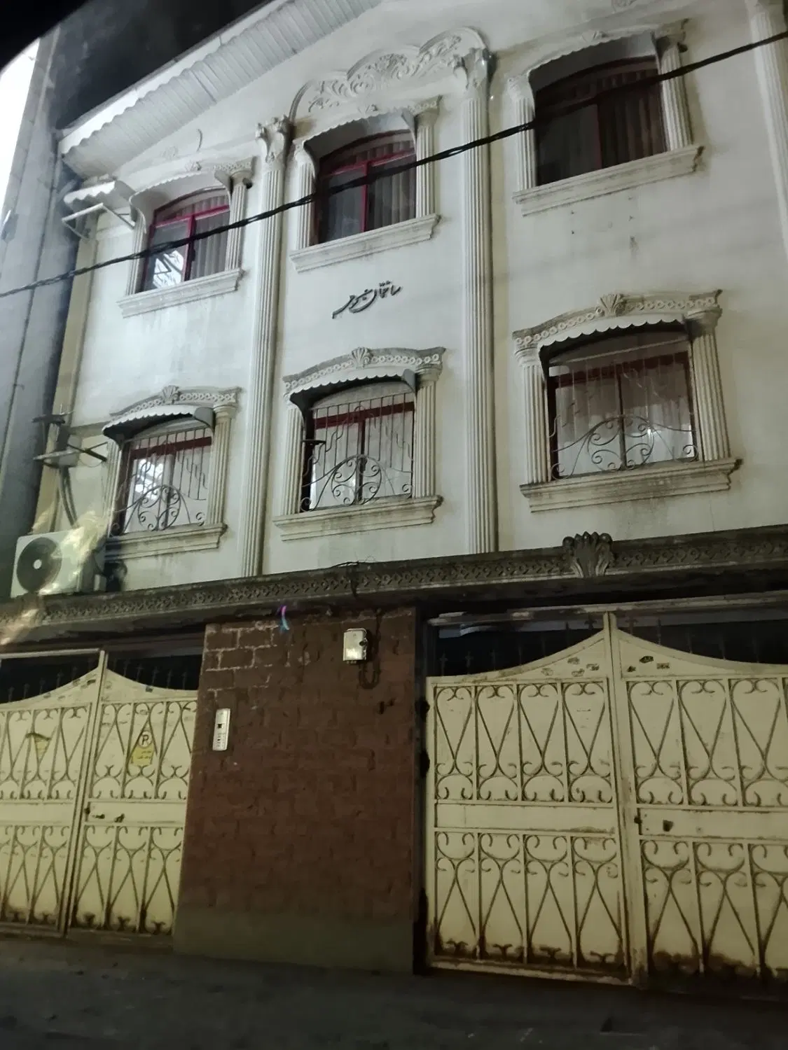 ویلایی نواب