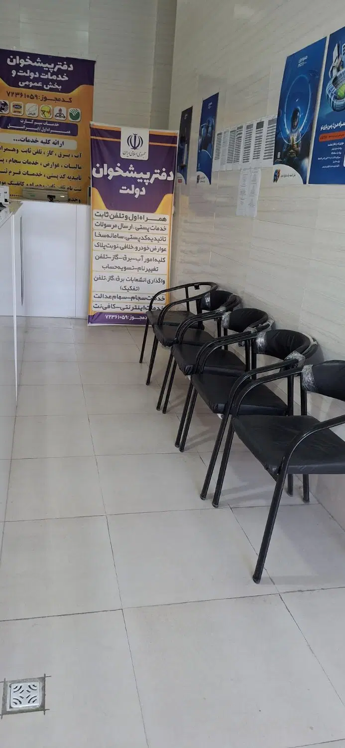 دفتر پیشخوان
