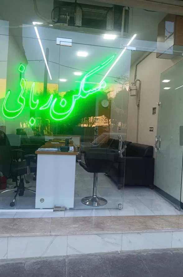 آپارتمان ۵۸ متری_خوشنقشه_فول امکانات_شیک