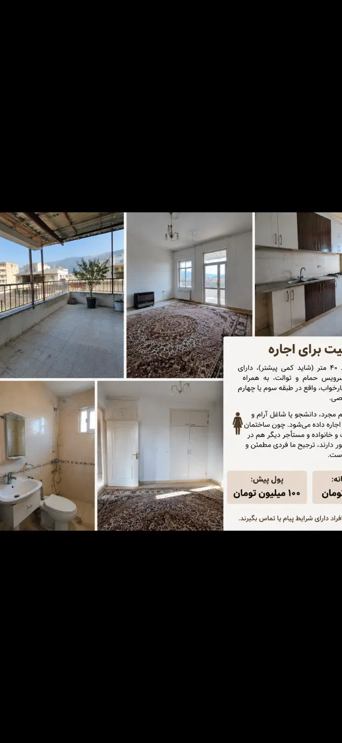 اجاره خانه
