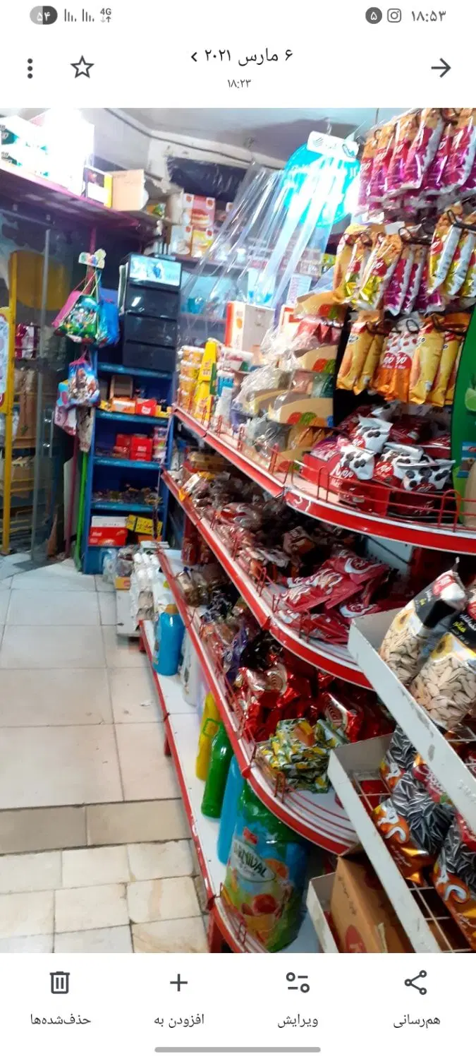 سوپرمارکت