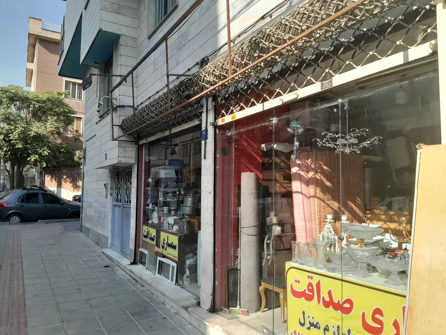 ۲۴ متر ملکیت و سرقفلی