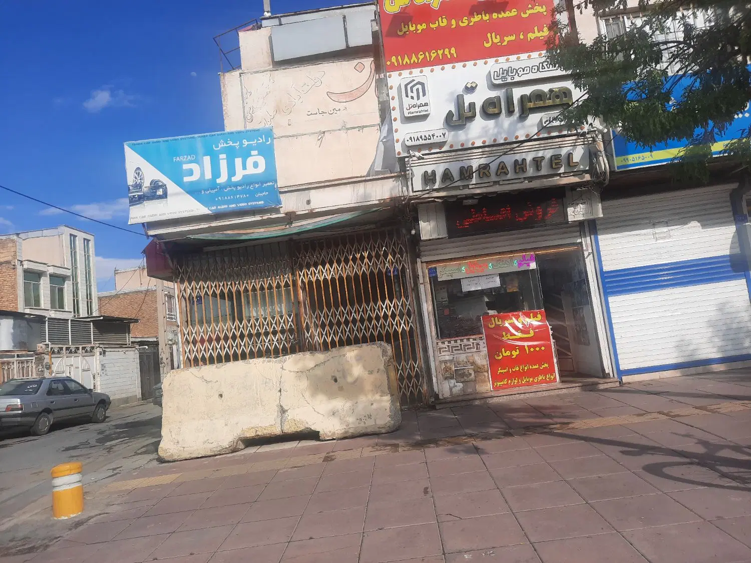 مغازه فروشی