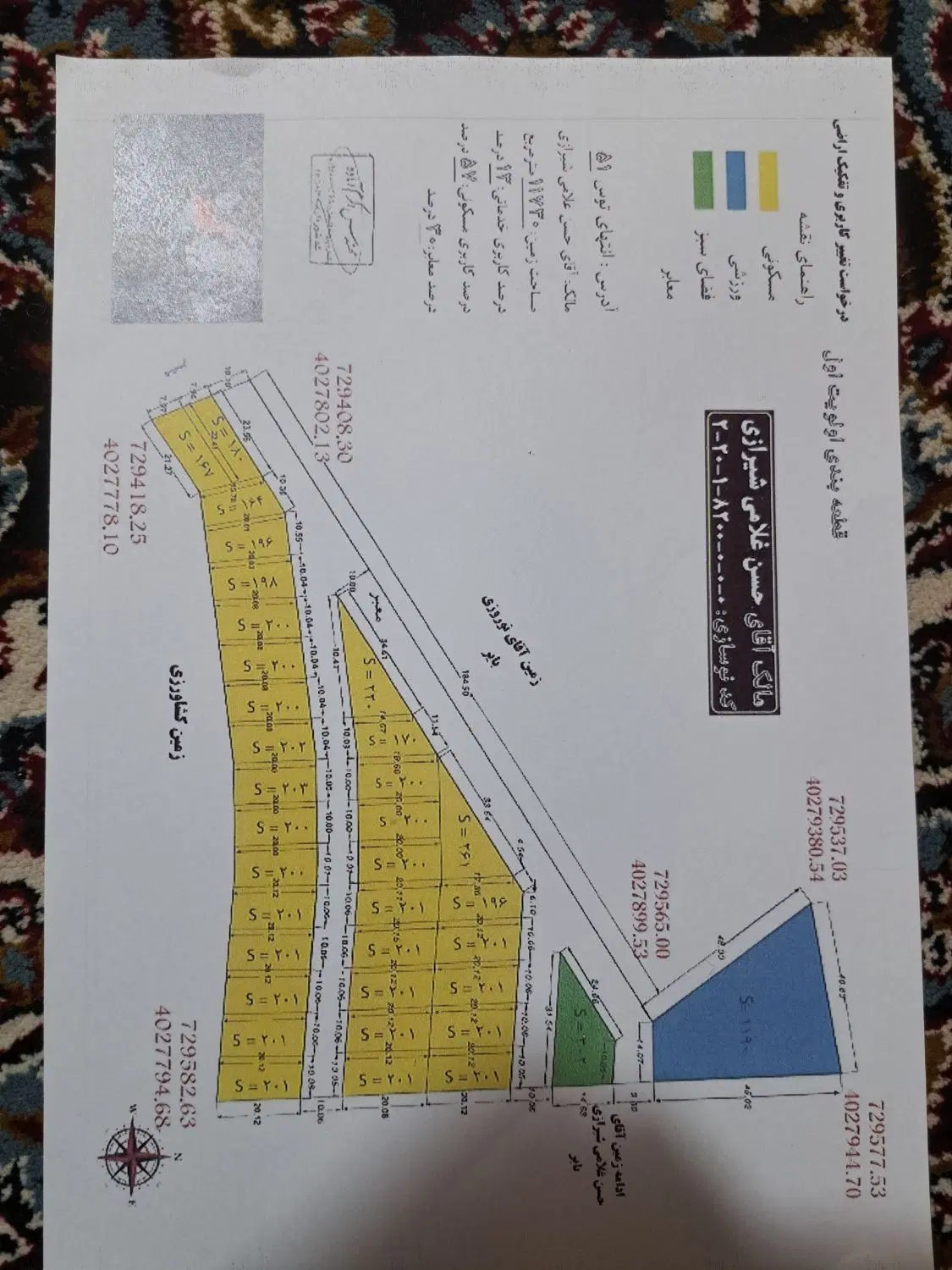 قطعه زمین ۲۰۰ متری