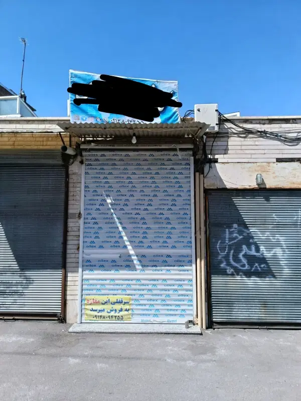 فروش مغازه در بازار شهید مدنی (اونچی میدان)