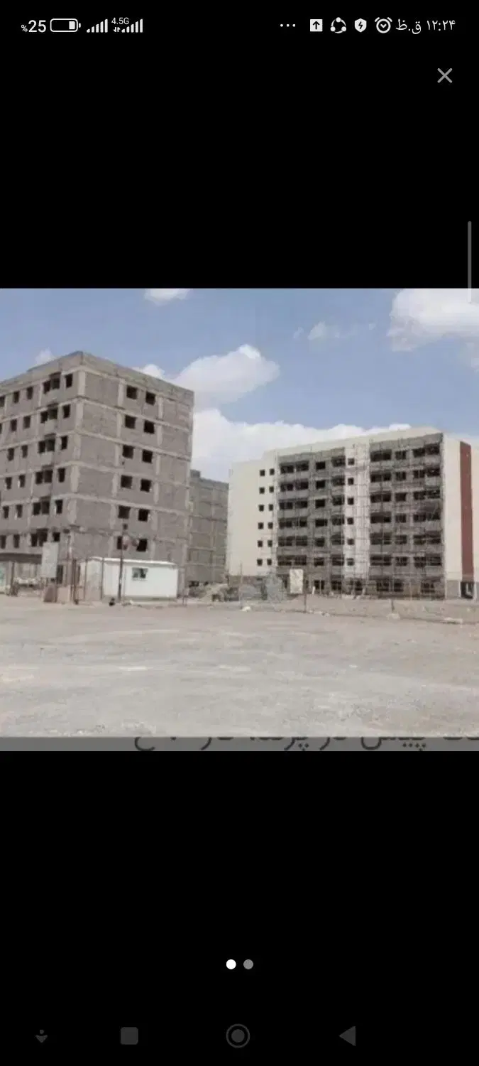مسکن ملی ایرانیان