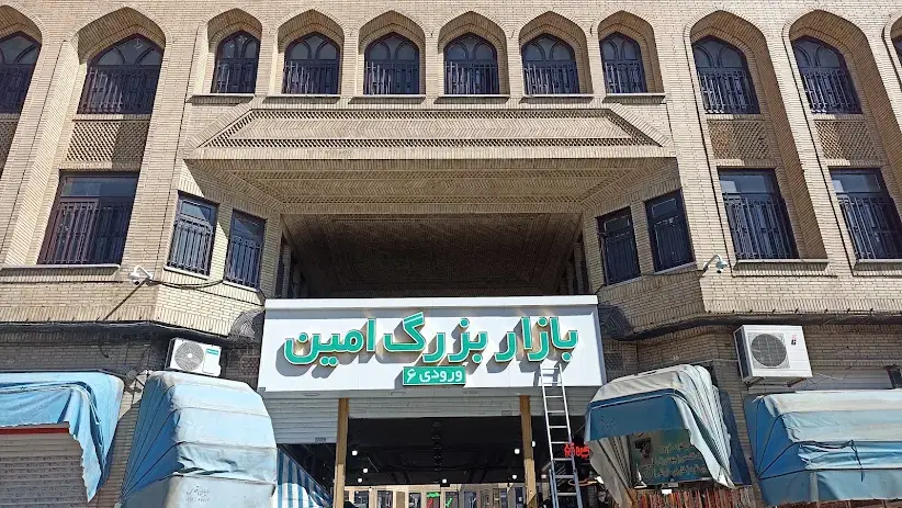 فروش مغازه