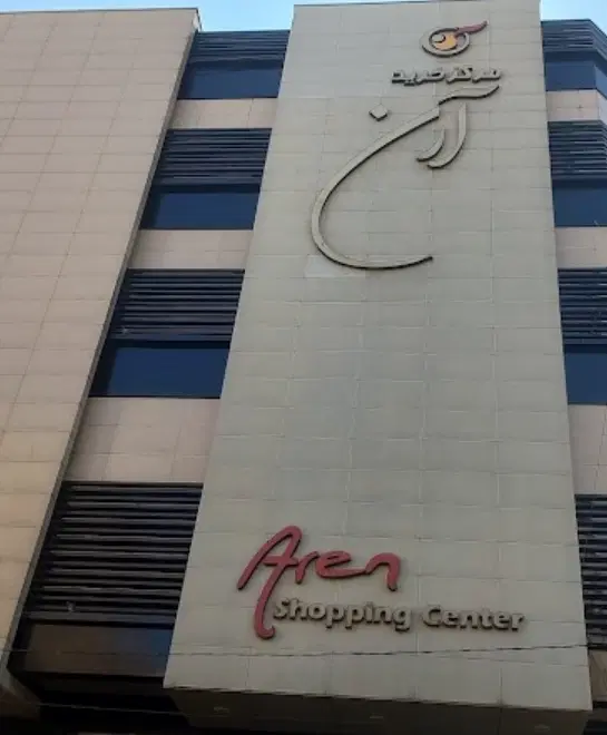 فروش مغازه در متراژ ها و طبقات مختلف پاساژ آرن