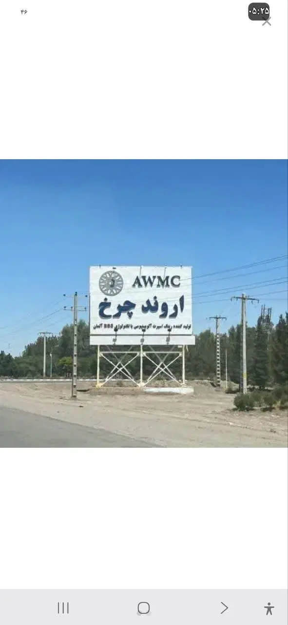 زمین توکل آباد