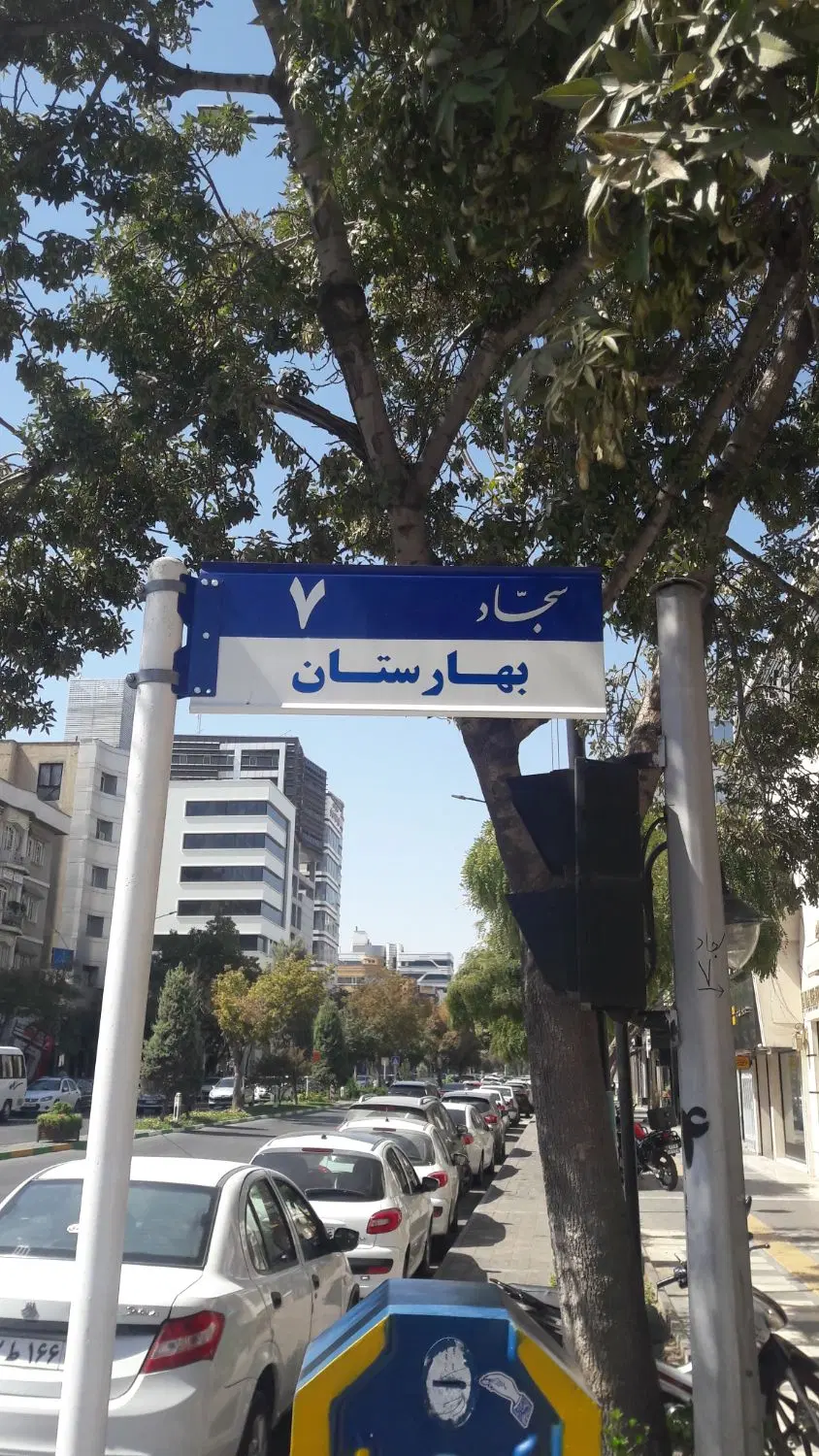 همکف سه خواب، حیاط بزرگ