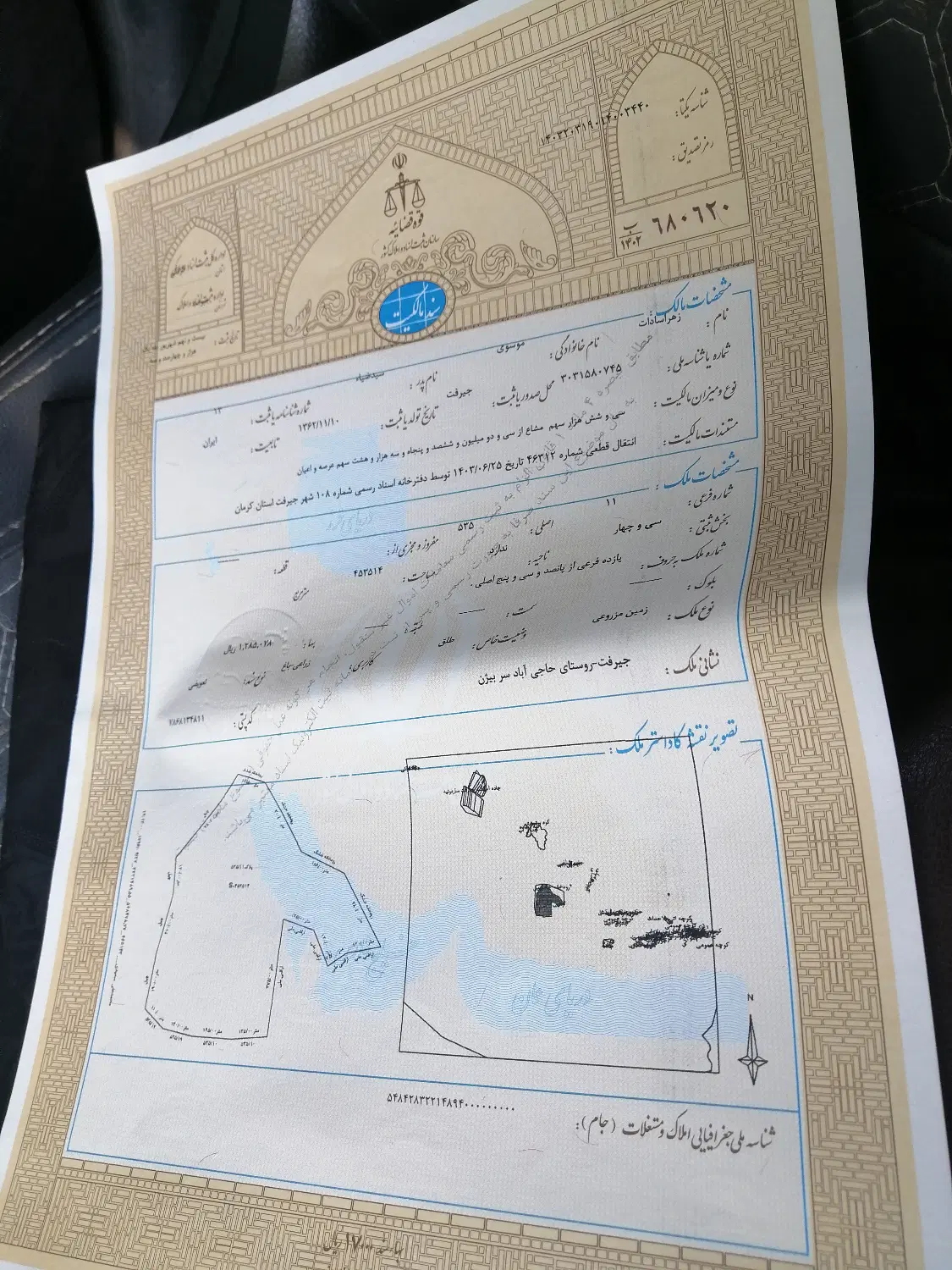 ۲۰قصب زمین فرهنگیان در سربیژن جاده ساردوئیه