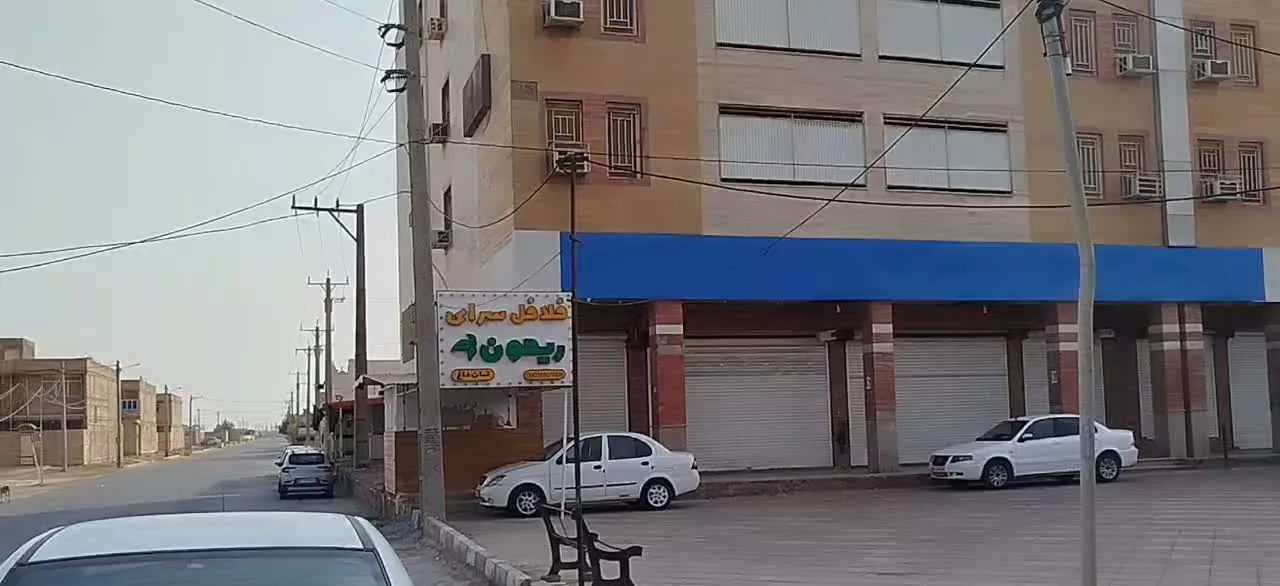 ملک مسکونی تجاری _۲۰۰ متری _سه خواب _کوی کارمندان