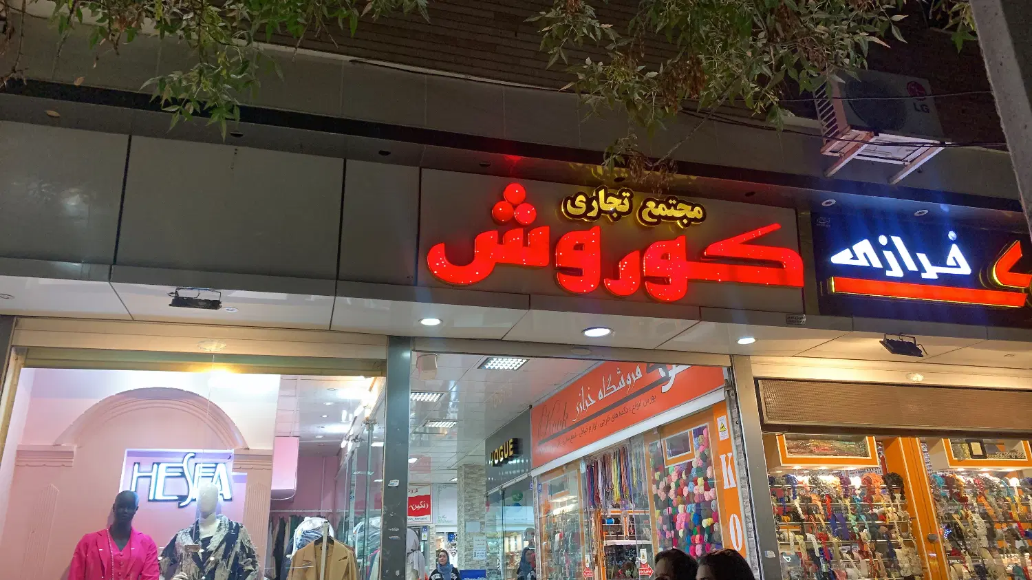 اجاره مغازه خیابان بهار
