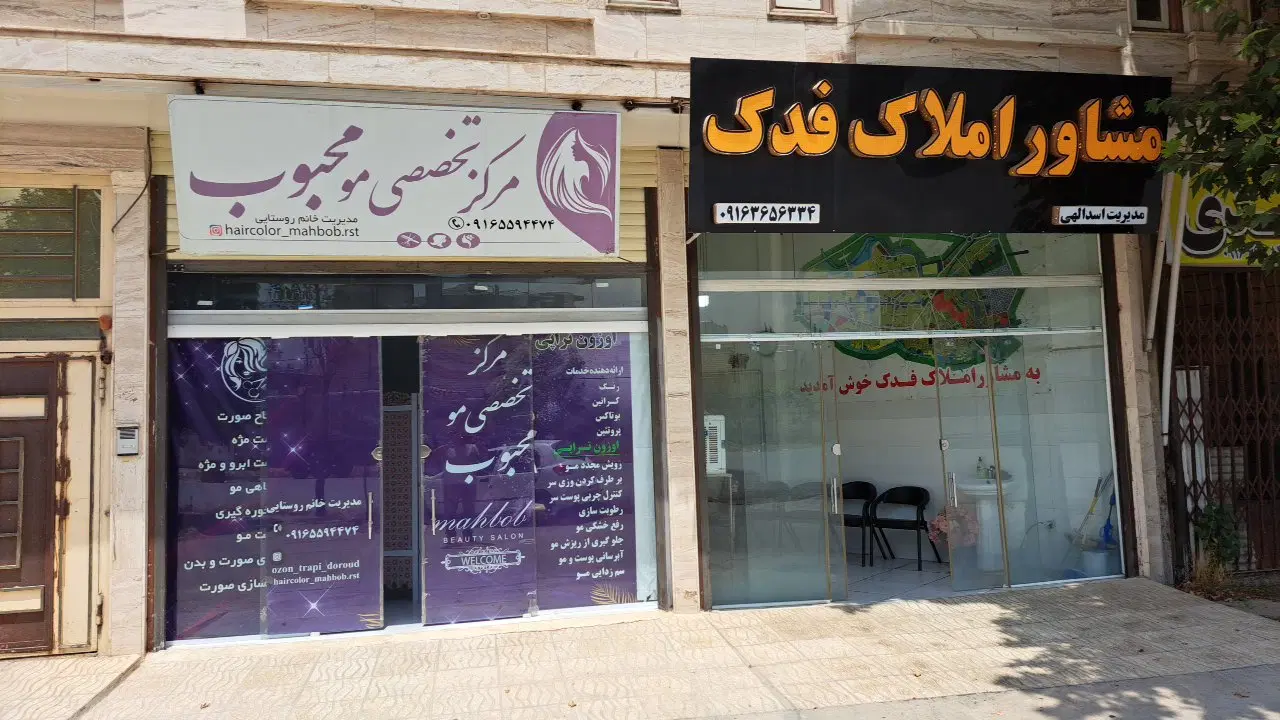 مغازه اجاره‌ای کوی ایثار بر۲۴متری،شیک و مرتب