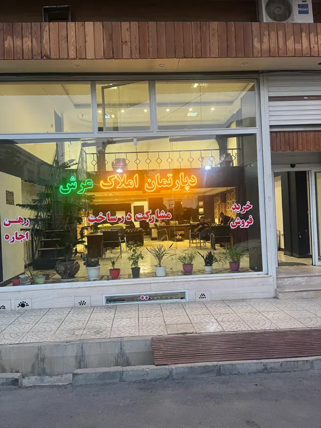 فروش مغازه میدان تیر