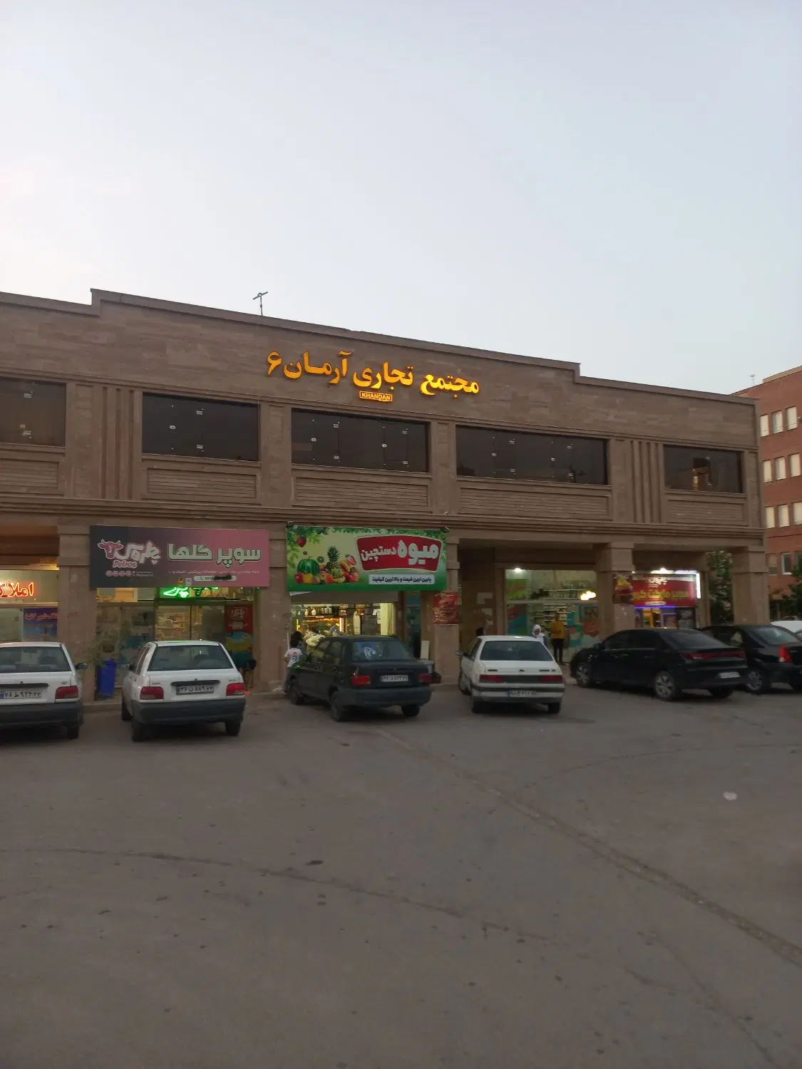 فروش مغازه همکف، ۴۰متر ،مجتمع آرمان ۶