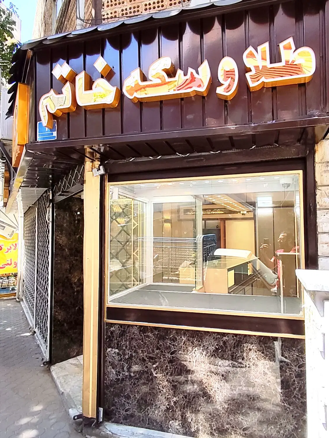 ۱۴ متر سرقفلی طلافروشی بازسازی کامل