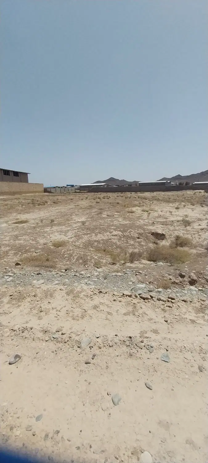 زمین صنعتی