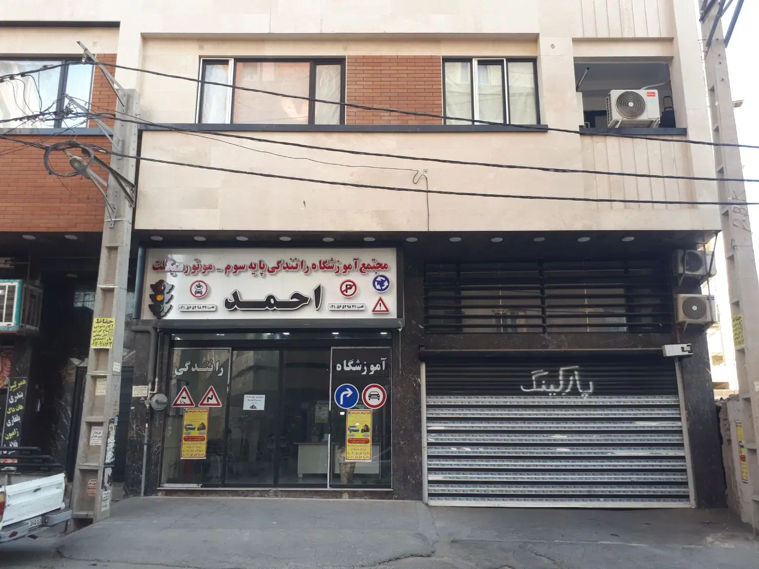 فروش آپارتمان ۸۴ متری در کهریزک