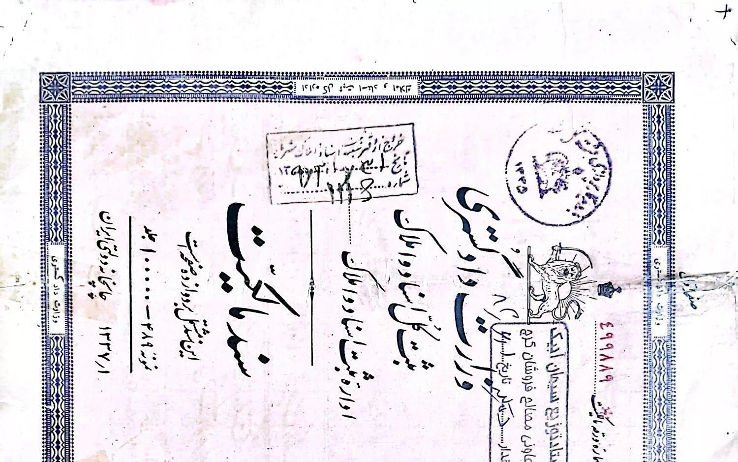 ۲۵هکتار زمین ملی شده قبل از انقلاب با سند سال۳۸