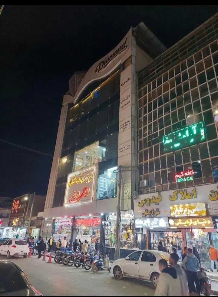 مغازه ۱۲نیم متری الماس اروند