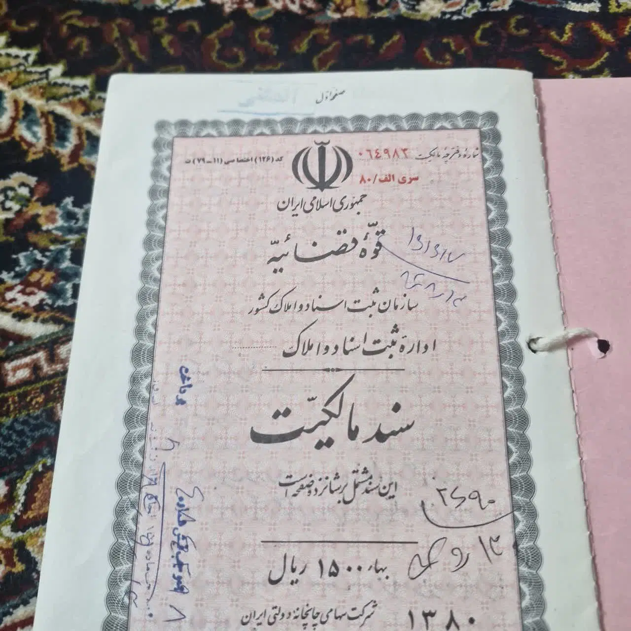زمین ۶۰۰۰ متری