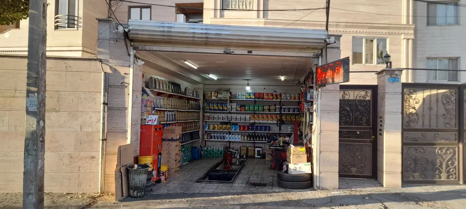 مغازه‌