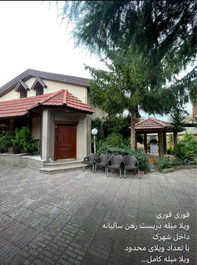 اجاره سالیانه ویلای دوبلکس در شهرک اختصاصی سرخرود