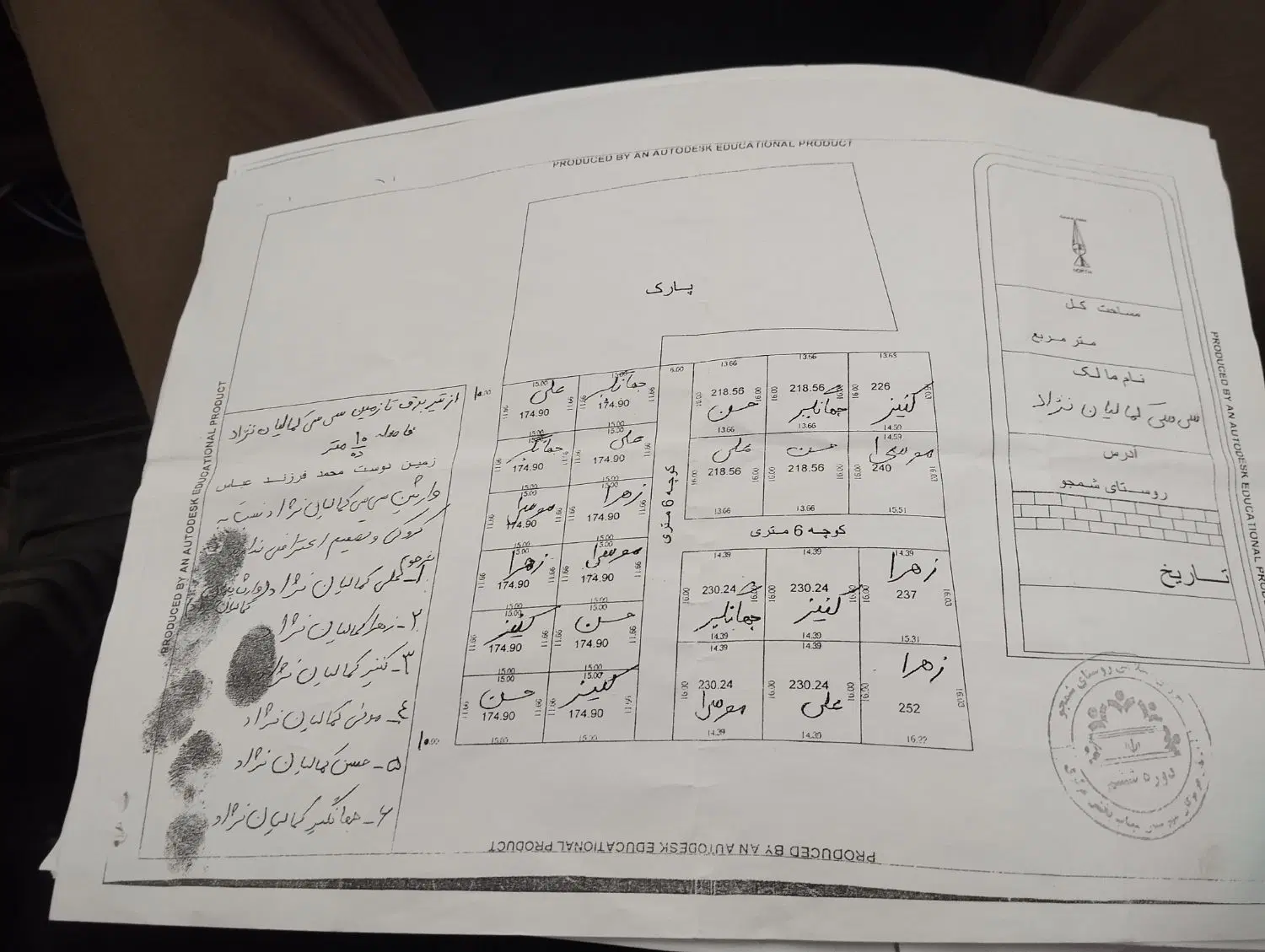 زمین