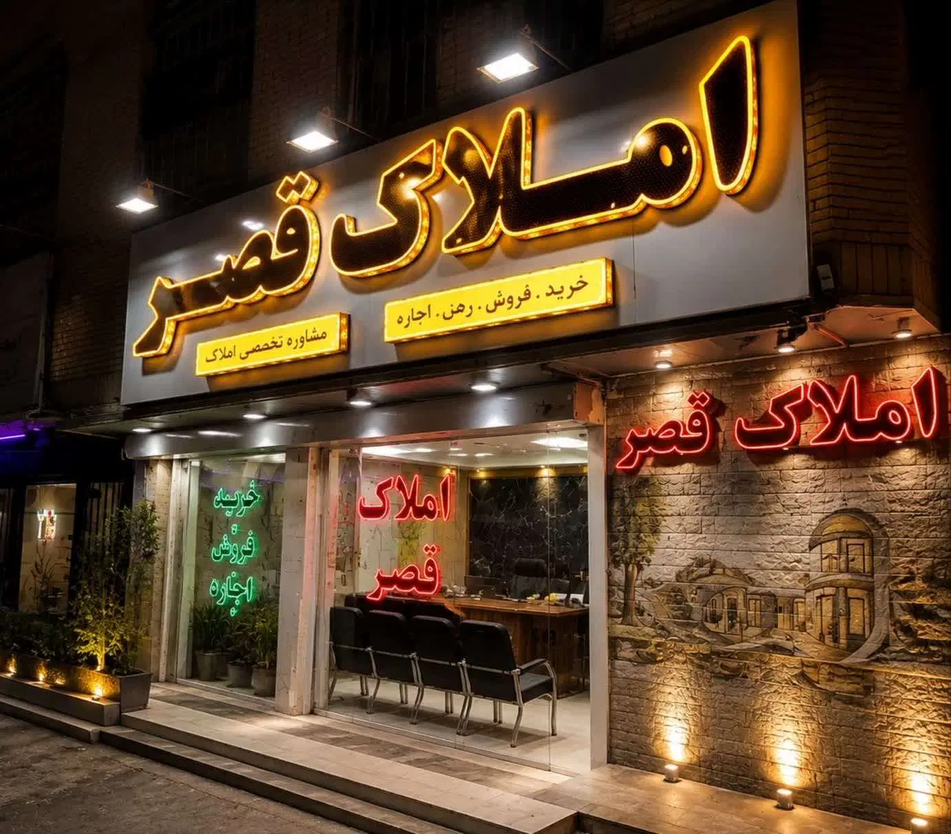 رهن کامل هپکو صادقیه 75 متر